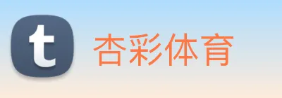 杏彩体育 Logo